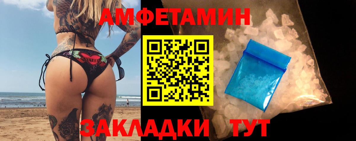 Сосновый Бор  Amphetamine 98%  Amphetamine  Вход с VPN 