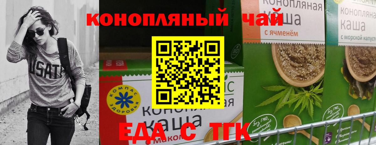 Сосновый Бор  Cannafood марихуана  Вход с VPN 