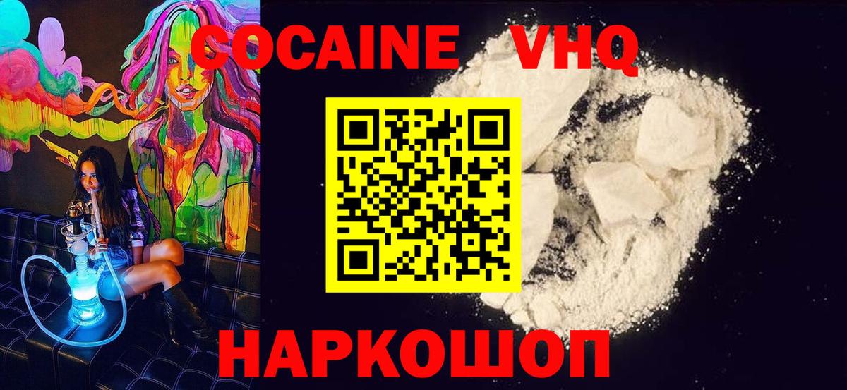 Cocaine 98%  Cocaine Эквадор  Сосновый Бор  Вход с VPN 