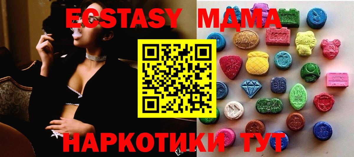 Ecstasy круглые  Вход с VPN  Ecstasy  Сосновый Бор  Ecstasy круглые 