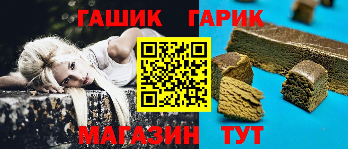 ГАШИШ хэш  ГАШ  Гашиш 40% ТГК  Сосновый Бор  Вход с VPN 