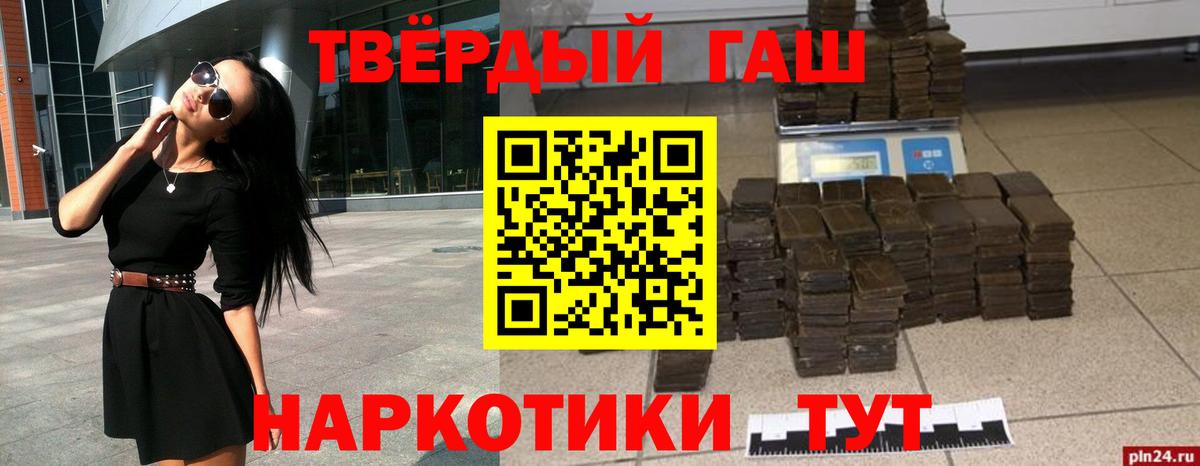ГАШИШ VHQ Сосновый Бор