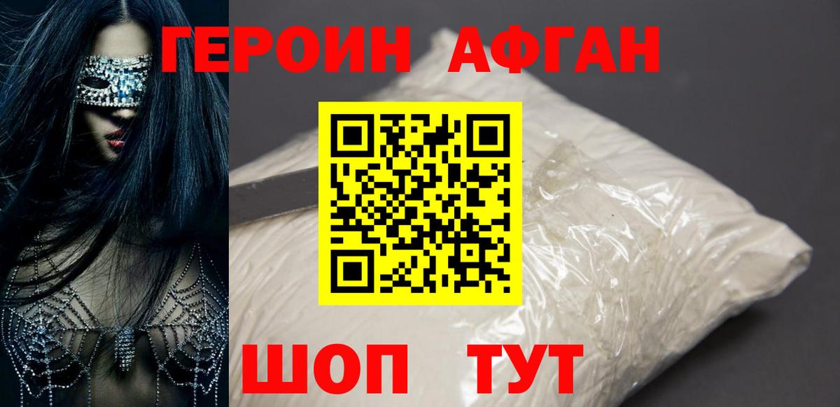 Героин  ГЕРОИН VHQ  Вход с VPN  Сосновый Бор 