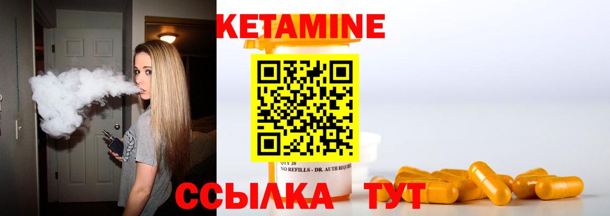 КЕТАМИН ketamine  Кетамин VHQ  Сосновый Бор  Вход с VPN 