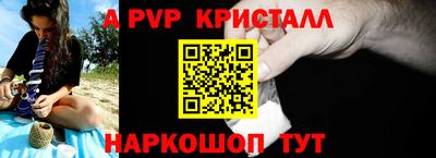 альфа пвп VHQ Новозыбков