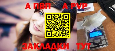 альфа пвп VHQ Новозыбков