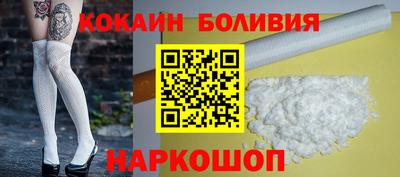 кокаин премиум Новокубанск