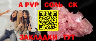 сатива Новодвинск