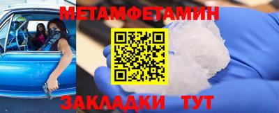 мяу мяу кристалл Наро-Фоминск