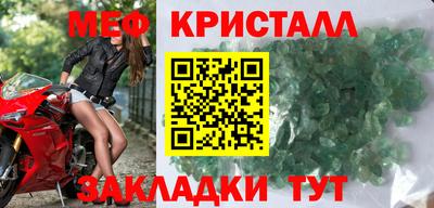 мяу мяу кристалл Наро-Фоминск