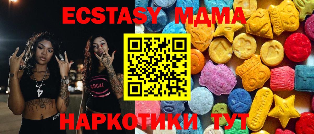MDMA VHQ Сосновый Бор