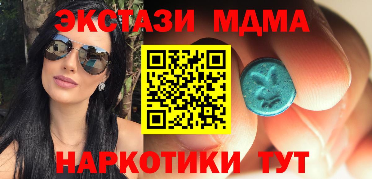МДМА кристаллы  MDMA VHQ  Вход с VPN  Сосновый Бор 