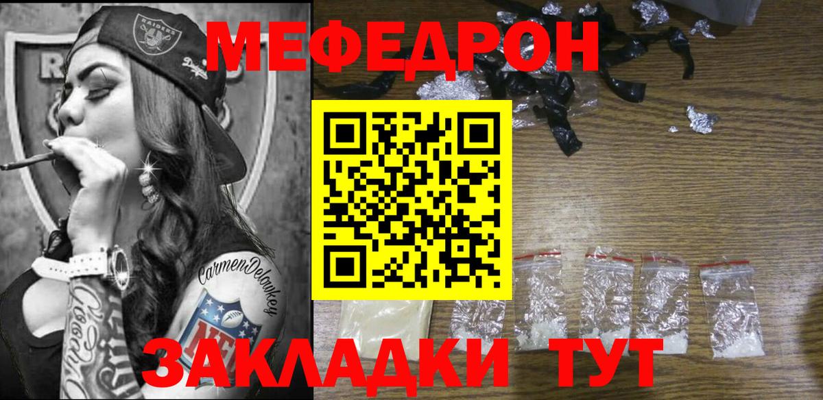 Сосновый Бор  Мефедрон мяу мяу  МЯУ-МЯУ  Меф  Вход с VPN  Мефедрон кристаллы 