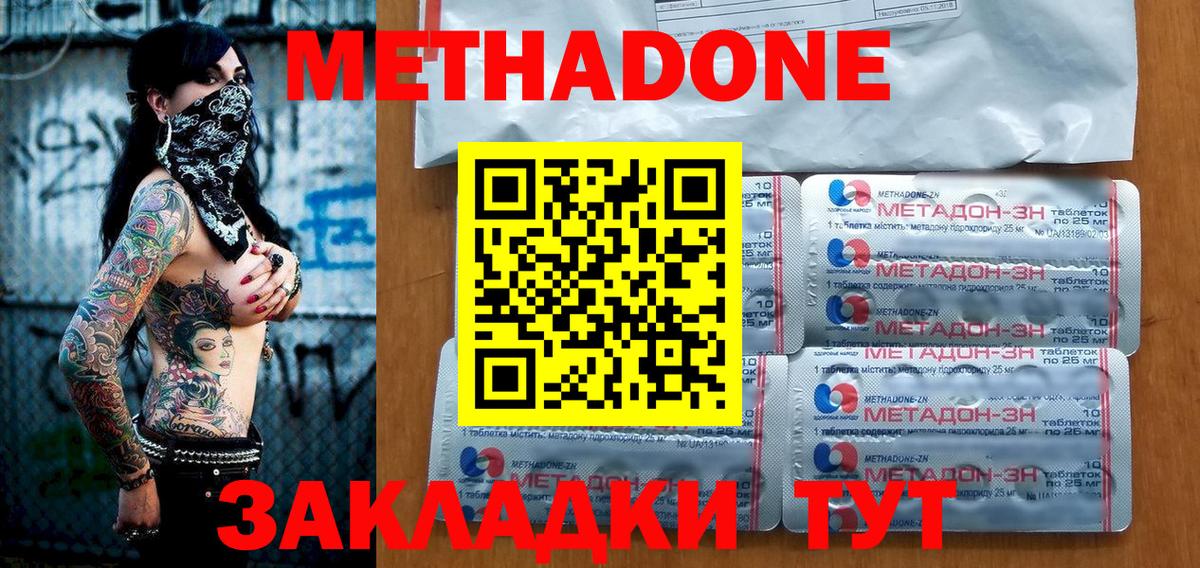 Метадон кристалл  Вход с VPN  Метадон белоснежный  блэк спрут зеркало  Сосновый Бор 