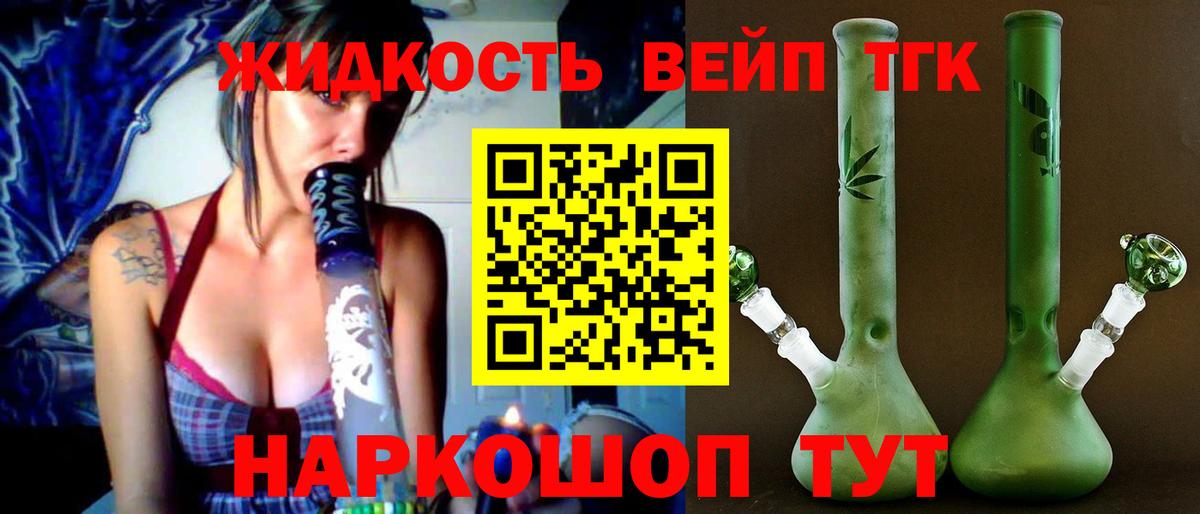 Дистиллят ТГК концентрат Сосновый Бор