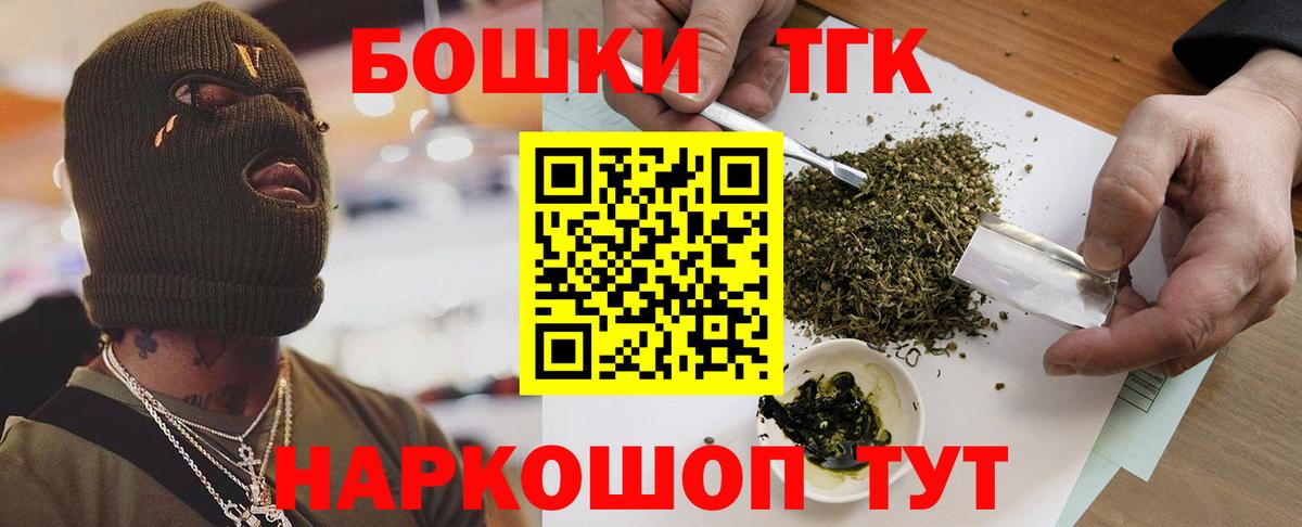 МАРИХУАНА THC 21% Сосновый Бор